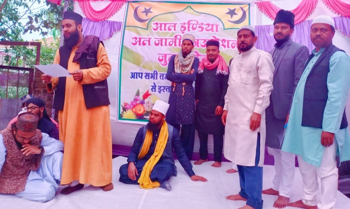 आल इंडिया अलजामी फाउंडेशन का हुआ गठन, फाउंडेशन का उद्देश्य है बच्चों को दीनी व दुनियावी तालीम व गरीब बेसहारा की मदद | New India Times