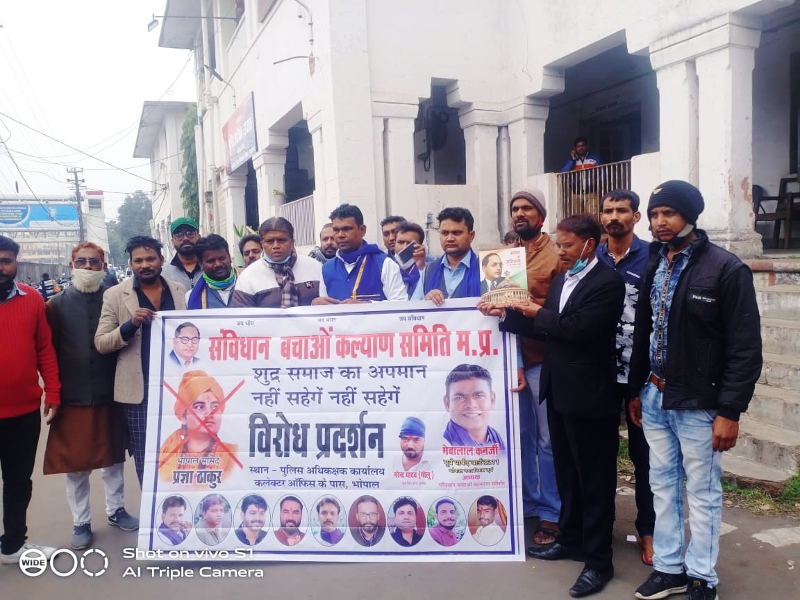 संविधान बचाओं कल्याण समिति द्वारा भोपाल सांसद प्रज्ञा ठाकुर पर अपराधिक प्रकरण दर्ज करने के लिऐ पुलिस अधीक्षक को दिया गया ज्ञापन | New India Times