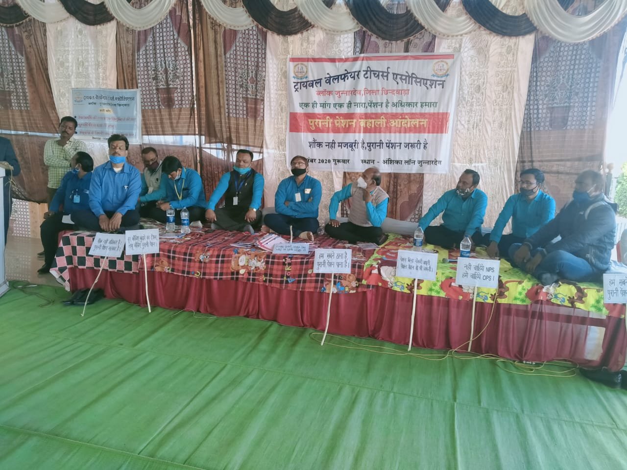 ट्राईबल वेल्फेयर टीचर्स एसोसिएशन कर्मचारियों की मांग पुरानी पेंशन लागू रहे, आज पेंशन अधिका यात्रा का हुआ आगमन | New India Times