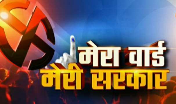 नगर पालिका चुनाव: प्रत्याशी आज करेंगे नामांकन पत्र दाखिल, राजनीतिक पंडित बना रहे हैं रणनीति 2 नगर पालिका चुनाव: प्रत्याशी आज करेंगे नामांकन पत्र दाखिल, राजनीतिक पंडित बना रहे हैं रणनीति | New India Times