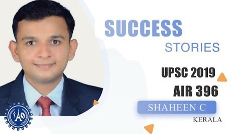 केरल निवासी भारतीय पुलिस सेवा के अधिकारी शाहीन.सी IPS को मिला राजस्थान केडर, आजादी के बाद राजस्थान में डायरेक्ट IPS मुस्लिम पहली दफा हुआ पदस्थापित | New India Times