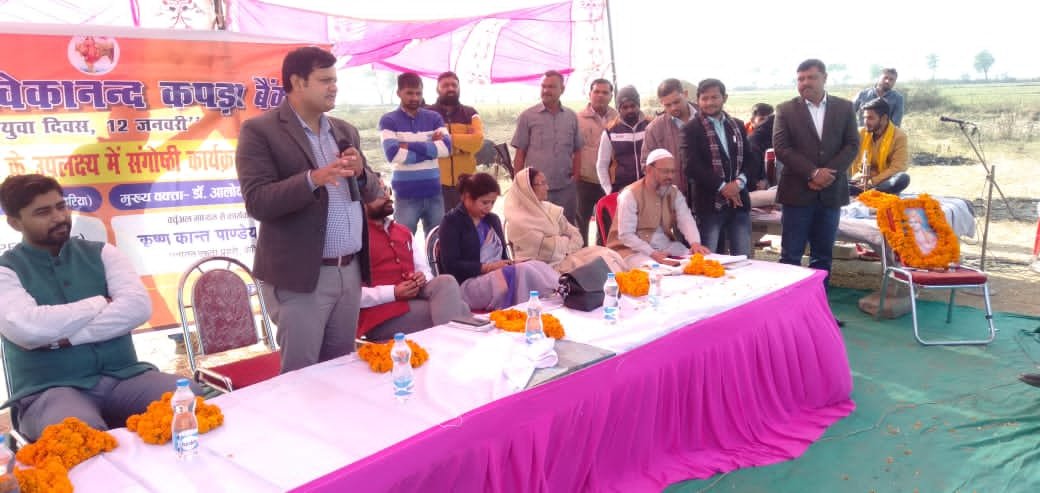 स्वामी विवेकानंद कपड़ा बैंक ने युवा दिवस पर बांटा कम्बल | New India Times