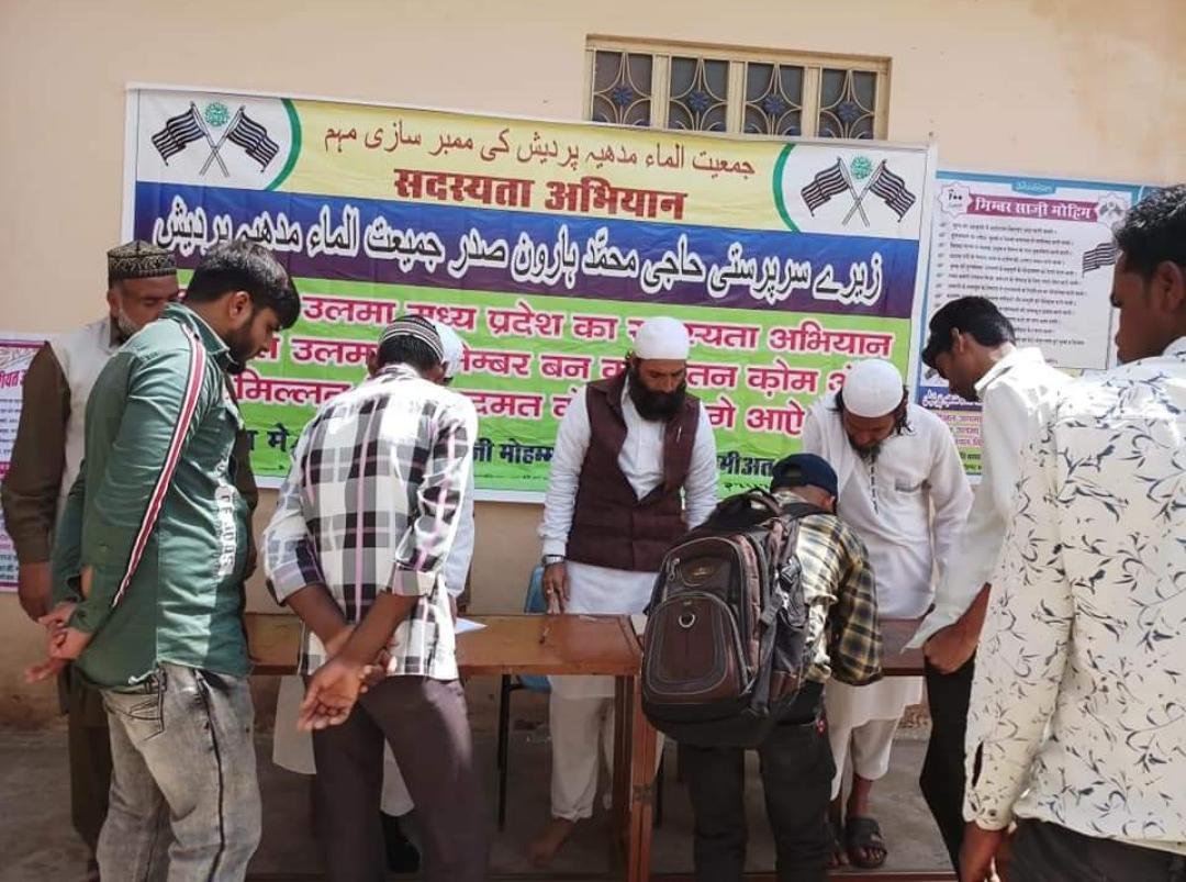 जमीअत उलमा हिन्द ने शुरू की ऑनलाइन सदस्यता ग्रहण करने की वेबसाइट | New India Times