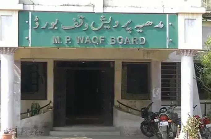 मध्यप्रदेश वक्फ बोर्ड भोपाल का नया कारनामा: बोर्ड के विरुद्ध हाईकोर्ट में याचिका दायर करने वाले कर्मचारी को ही सौंप दिया प्रभार 2 मध्यप्रदेश वक्फ बोर्ड भोपाल का नया कारनामा: बोर्ड के विरुद्ध हाईकोर्ट में याचिका दायर करने वाले कर्मचारी को ही सौंप दिया प्रभार | New India Times