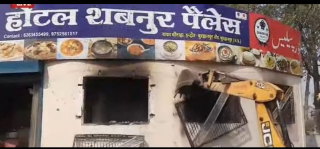 बुरहानपुर के निर्दलीय विधायक के नजदीकी का अतिक्रमण प्रशासन ने किया ध्वस्त | New India Times