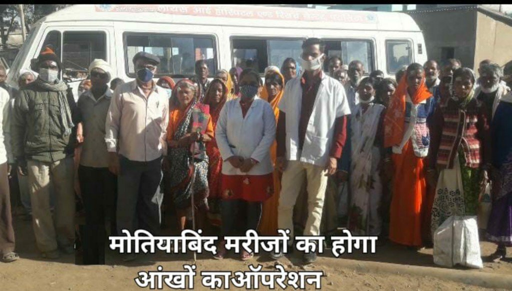 मोतियाबिंद के ऑपरेशन से 26 नेत्र रोगियों को मिलेगा उजाला | New India Times