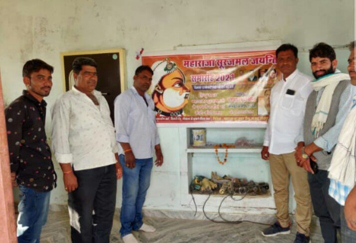 राजस्थान राज्य जाट कर्मचारी संगठन द्वारा मनाई महाराजा सूरजमल जी की जयंती | New India Times