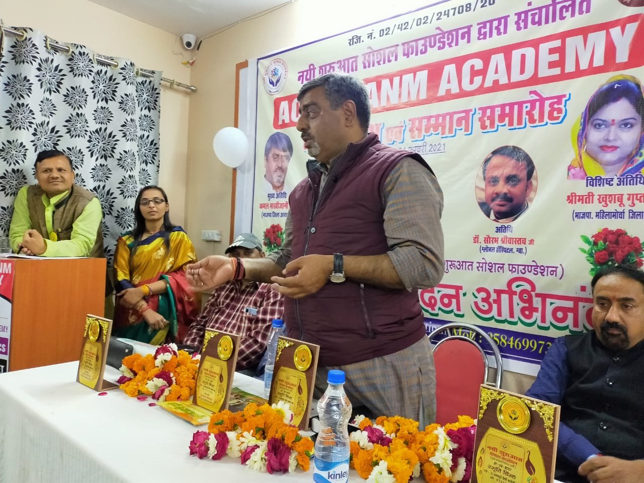 नयी शुरुआत सोशल फाउंडेशन द्वारा संचालित मध्यम वर्गीय परिवार के लिये "Acharnam Academy" का शुभारंभ एवं पत्रकार सम्मान समारोह का किया गया आयोजन | New India Times