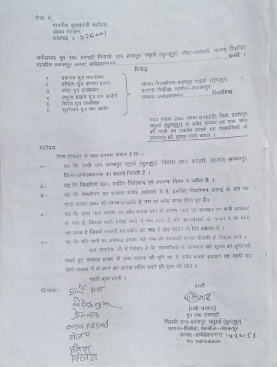 राजस्व विभाग के लचर व्यवस्था से तालाब पर अतिक्रमण जारी | New India Times