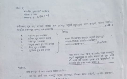 राजस्व विभाग के लचर व्यवस्था से तालाब पर अतिक्रमण जारी | New India Times