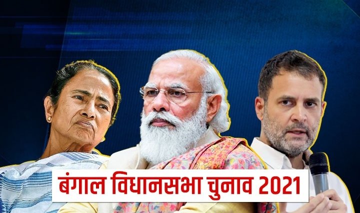 बंगाल विधानसभा चुनाव में टीएमसी व भाजपा में कड़ा मुकाबला होने के बने हालात, ओवैसी की एआईएमआईएम की राह कठिन पर अब्बास सिद्दीकी का सेक्युलर फ्रंट दिखायेगा असर 2 बंगाल विधानसभा चुनाव में टीएमसी व भाजपा में कड़ा मुकाबला होने के बने हालात, ओवैसी की एआईएमआईएम की राह कठिन पर अब्बास सिद्दीकी का सेक्युलर फ्रंट दिखायेगा असर | New India Times