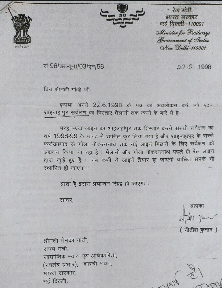 गोला फर्रुखाबाद रेल मार्ग निर्माण के लिए भेजा गया मांग पत्र, छोटी काशी विकास संघर्ष समिति वर्षों से कर रही है मांग, वर्ष 1998 में हुआ था सर्वेक्षण | New India Times
