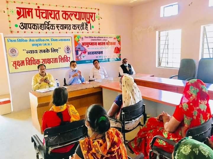 गरीबों के लिये वरदान है आयुष्मान भारत योजना, ग्राम कल्याणपुरा में विधिक जागरूकता शिविरों का हुआ आयोजन | New India Times