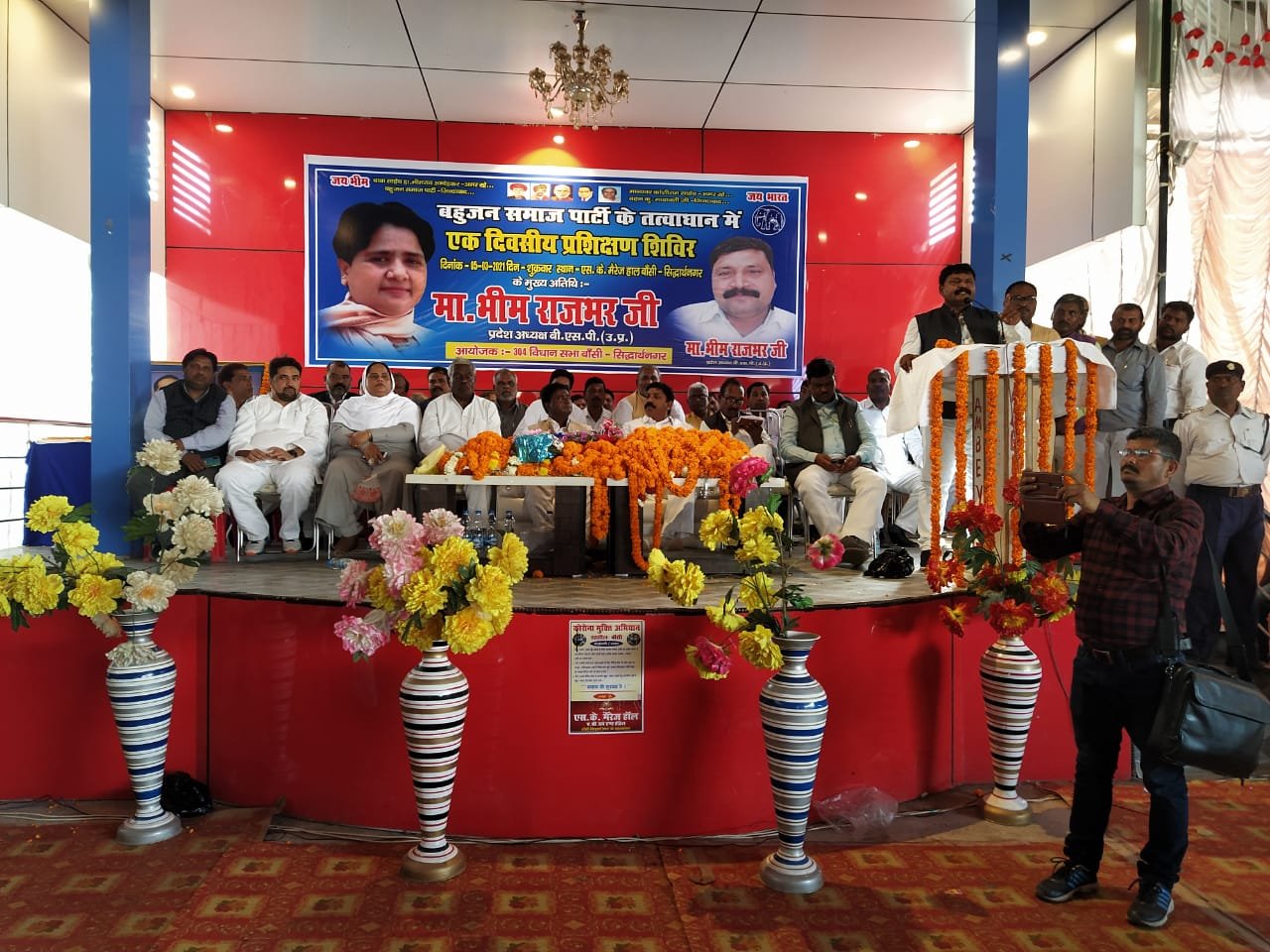 बहुजन समाज पार्टी द्वारा एक दिवसीय प्रशिक्षण शिविर का किया गया आयोजन | New India Times