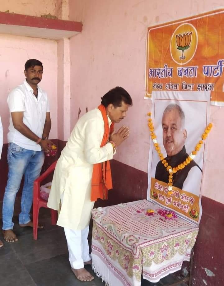 खंडवा के सांसद व मध्यप्रदेश के पूर्व अध्यक्ष को भाजपा थांदला मंडल द्वारा दी गई श्रद्धांजलि | New India Times