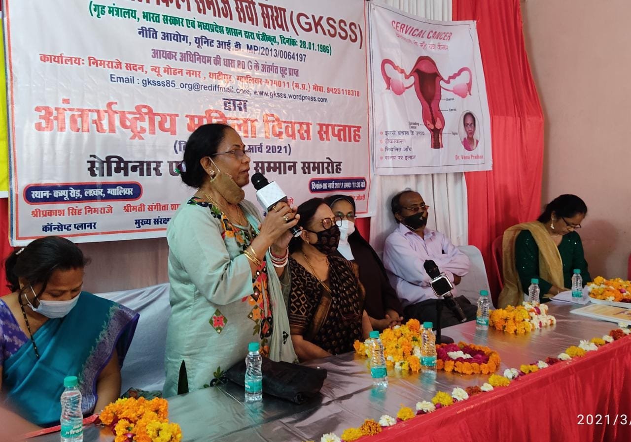 गोपाल किरन समाजसेवी संस्था ग्वालियर द्वारा पहली बार अंतर्राष्ट्रीय महिला दिवस सप्ताह के तहत हुआ सेमीनार एवं महिला सम्मान कार्यक्रम का आयोजन | New India Times