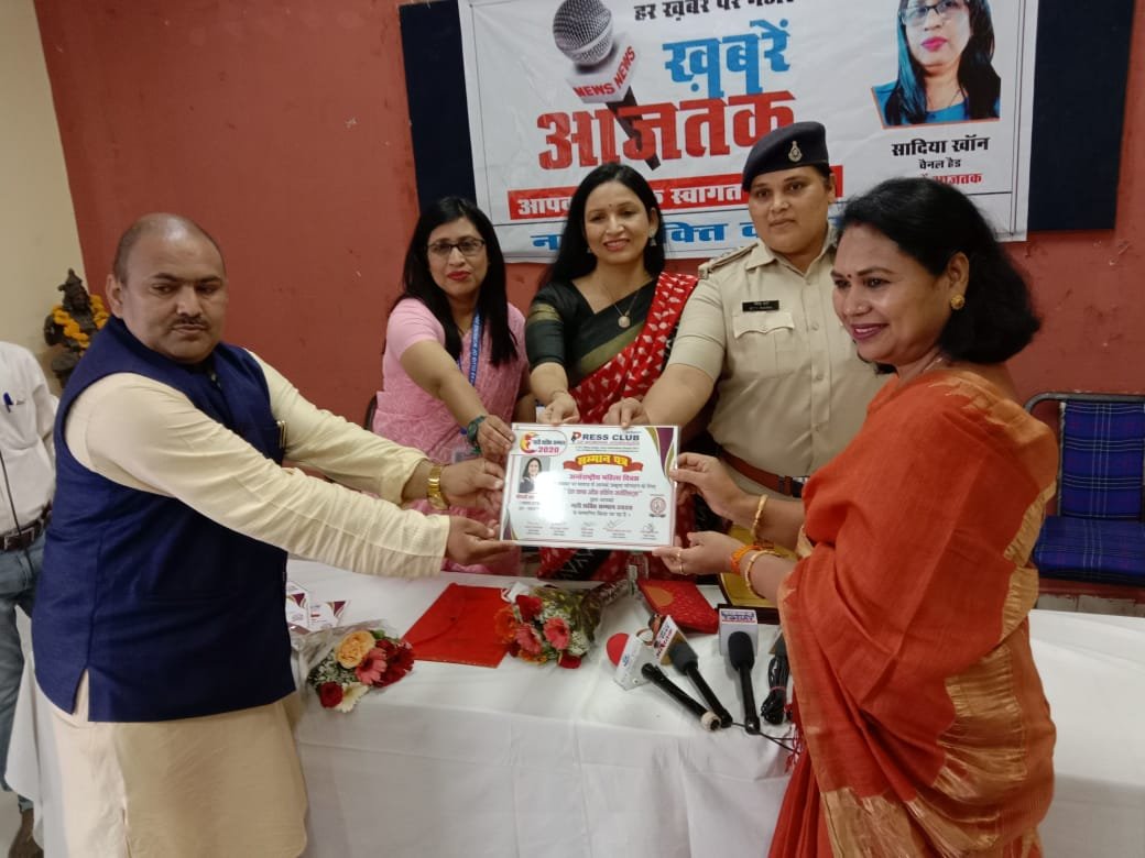 राजधानी भोपाल में ख़बरे आजतक लाइव न्यूज़ परिवार की ओर से नारी शक्ति सेवा सम्मान 2020 समारोह का किया गया आयोजन | New India Times
