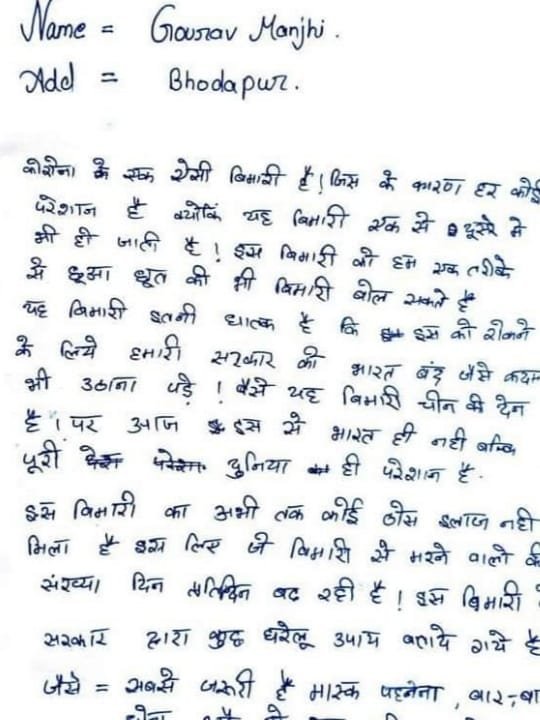 बिना मास्क के पकड़े गए लोगों से वसूला जुर्माना, विद्यार्थियों से लिखवाया निबंध | New India Times