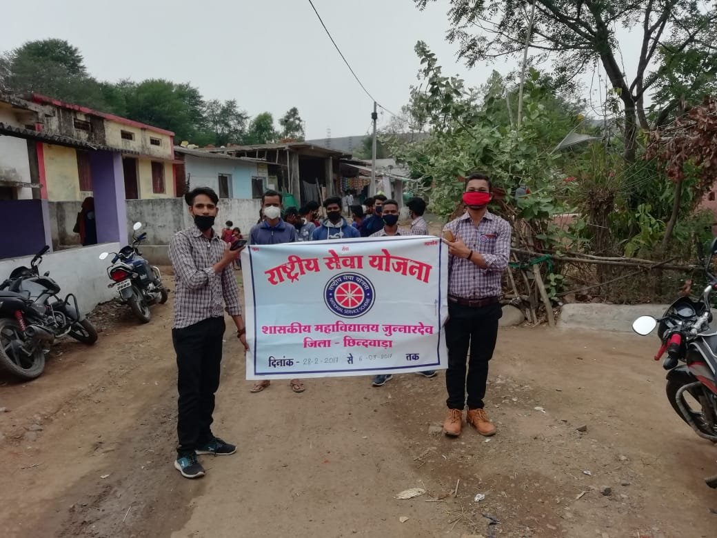 राष्ट्रीय सेवा योजना शिविर के दूसरे दिन निकाली गई जन जागरूकता रैली, कोरोना वायरस के प्रति सावधानी बरतने का दिया संदेश | New India Times