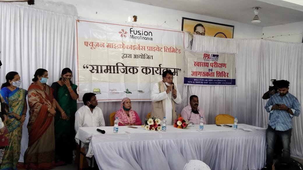 फ्यूज़न माइक्रोफाइनेंस प्राइवेट लिमिटेड ने फॅमिली प्लानिंग एसोसिएशन ऑफ़ इंडिया के साथ मिल कर किया निःशुल्क स्वास्थ्य जांच शिविर का आयोजन | New India Times