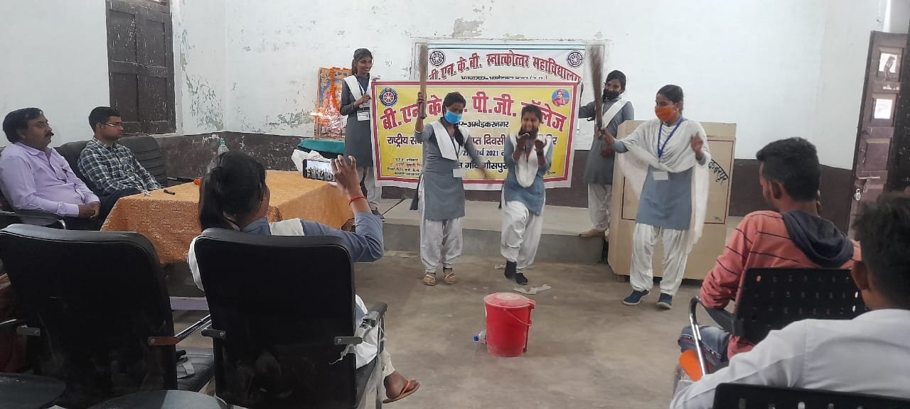 बीएनकेबी पीजी कॉलेज में राष्ट्र सेवा योजना के तहत किया गया साफ-सफाई | New India Times
