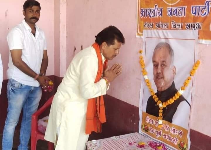 खंडवा के सांसद व मध्यप्रदेश के पूर्व अध्यक्ष को भाजपा थांदला मंडल द्वारा दी गई श्रद्धांजलि | New India Times