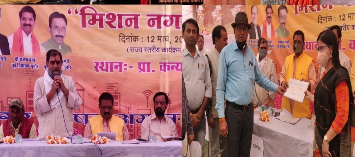 अमानगंज में नगर उदय कार्यक्रम संपन्न | New India Times