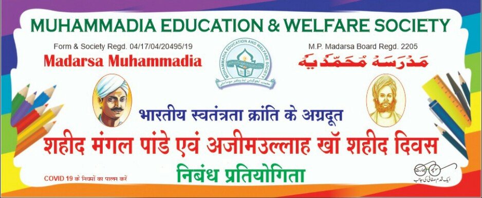 आजादी के अमृत महोत्सव पर विद्यार्थी होंगे सम्मानित, क्रांतिकारियों के बलिदान पर निबंध प्रतियोगिता संपन्न | New India Times