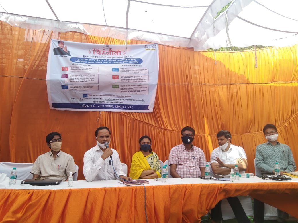 मुख्यमंत्री चिरंजीवी स्वास्थ्य बीमा योजना का शिविर का हुआ आयोजन | New India Times