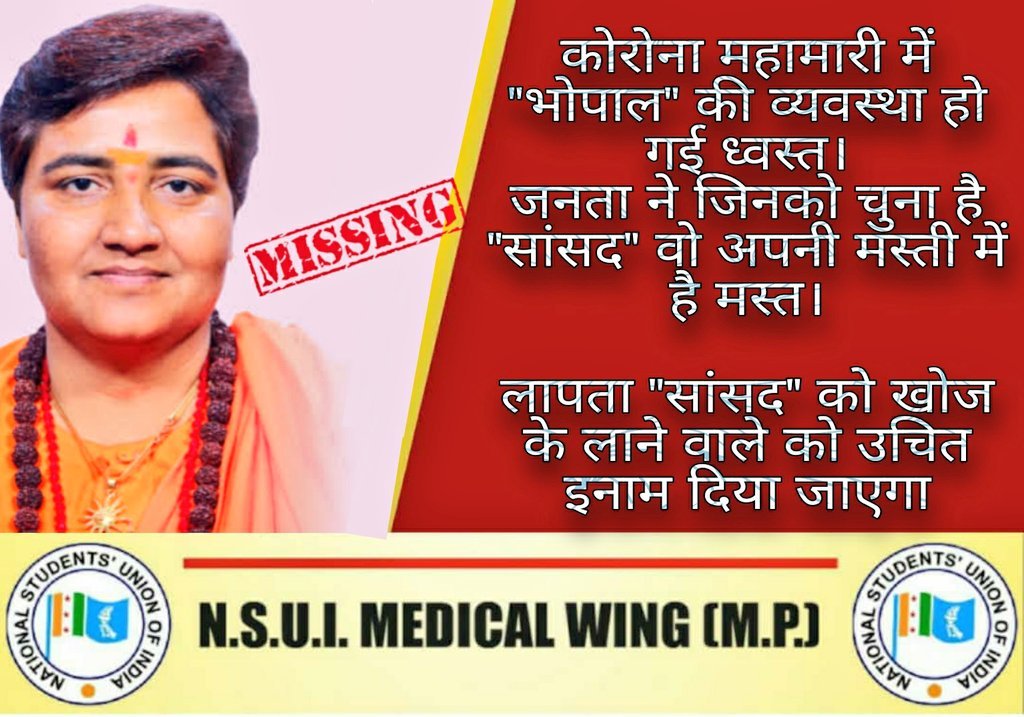 भोपाल में सांसद प्रज्ञा सिंह ठाकुर के लापता होने के लगे पोस्टर | New India Times