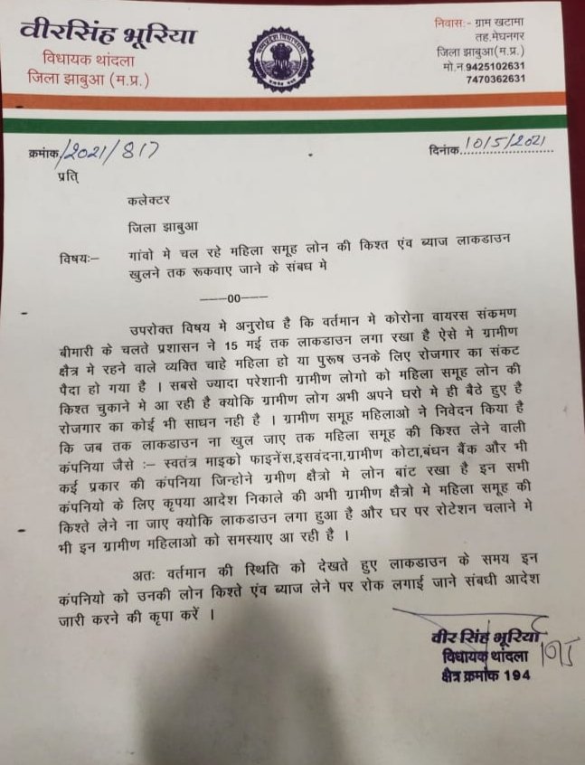 विधायक वीर सिंह भूरिया ने कलेक्टर को लिखा पत्र | New India Times