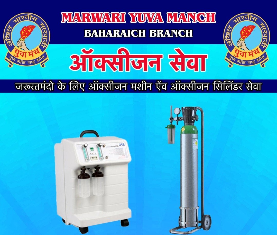 सरकारी तंत्र को बेबस देख मारवाड़ी युवा मंच ने इंसानियत को बचाने का लिया संकल्प | New India Times