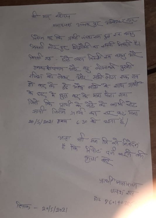 दबंगों ने एक राय होकर 50 वर्षीय युवक पर किया प्राणघातक हमला | New India Times