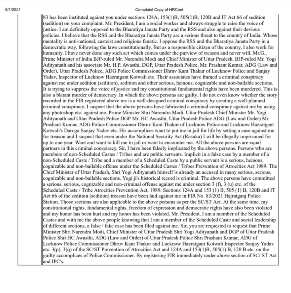 प्रधानमंत्री श्री नरेन्द्र मोदी, मुख्यमंत्री श्री योगी आदित्यनाथ सहित यूपी पुलिस के कई बड़े अफसरों के खिलाफ एससी/ एसटी एक्ट के तहत शिकायत दर्ज | New India Times