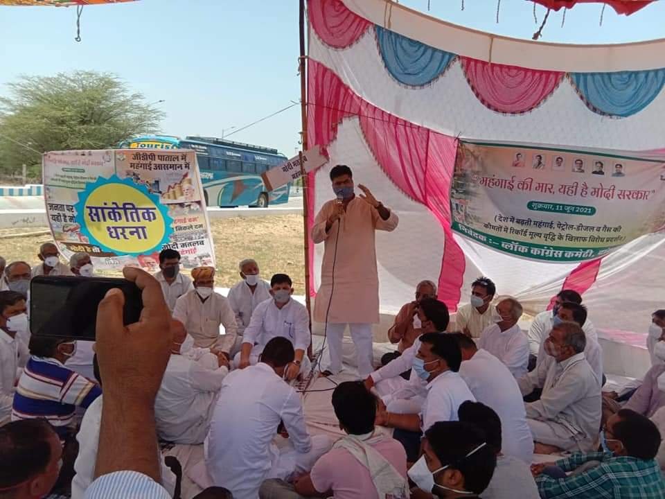 पेट्रोल-डीजल व अन्य की आसमान छूती कीमतों के खिलाफ कांग्रेस ने राजस्थान में किया विरोध प्रदर्शन | New India Times