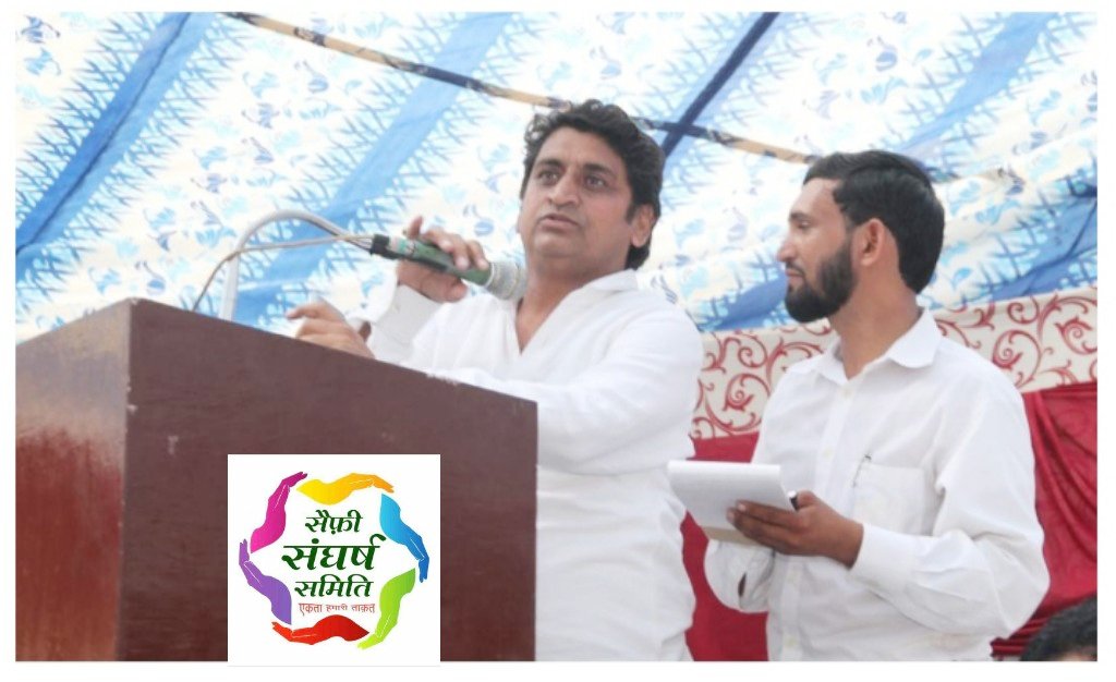 सैफी समाज के नाम का सहारा लेकर महासंगठन के नाम से सैफ़ी संघर्ष समिति पंजीकृत की टीम को बड़े बड़े पद का प्रलोभन देकर समाज में तोड़ पैदा करने वालों को हसीन सैफ़ी ने लिया आड़े हाथों | New India Times