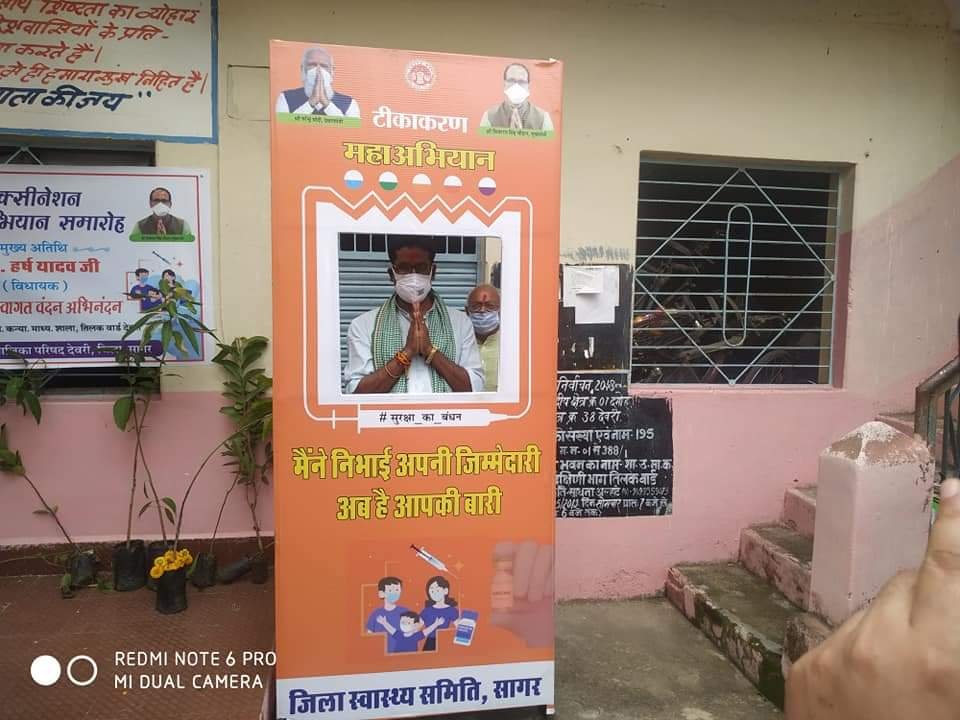 कोविड-19 वैक्सीनेशन महाअभियान में देवरी ने मारी बाजी, जिले में रहा अव्वल | New India Times