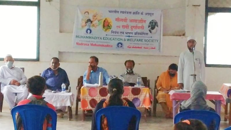 'आजादी का अमृत महोत्सव' के तहत क्रांतिकारियों के बलिदान पर भाषण एवं निबंध प्रतियोगिता का मदरसा मोहम्मदिया में हुआ आयोजन 2 'आजादी का अमृत महोत्सव' के तहत क्रांतिकारियों के बलिदान पर भाषण एवं निबंध प्रतियोगिता का मदरसा मोहम्मदिया में हुआ आयोजन | New India Times