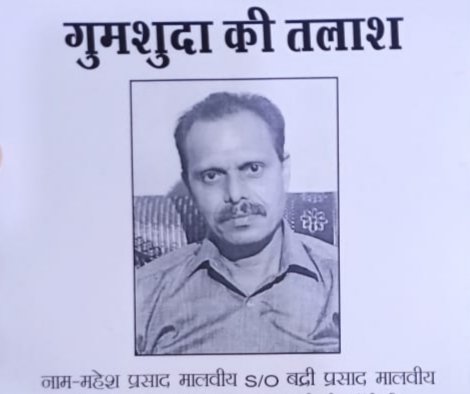 झांसी में रहस्यमय तरीक़े से लापता हुआ रेलवे का एक कर्मचारी, 6 दिन बीतने के बाद भी नहीं लगा कोई सुराग़ | New India Times