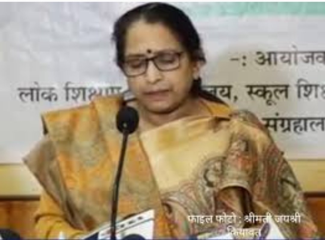 माध्यमिक शिक्षक पद के अभ्यार्थी यदि 23 जून 2021 को अपने दस्तावेज सत्यापन नहीं कराते हैं तो उनकी अभ्यार्थिता निरस्त करने की कार्यवाही की जाएगी: आयुक्त लोक शिक्षण श्रीमती जयश्री कियावत | New India Times