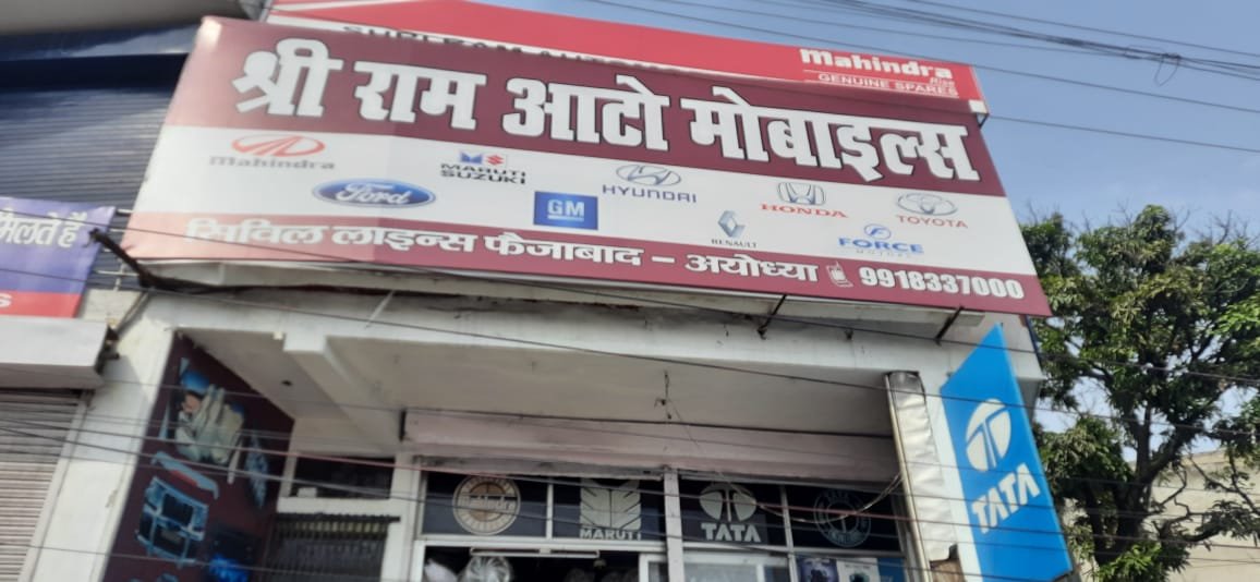 श्रीराम ऑटोमोबाइल खूब करता है टैक्स चोरी, जीएसटी बिल मांगने पर केवल मुस्कुराते हैं, नहीं देते पक्का बिल | New India Times