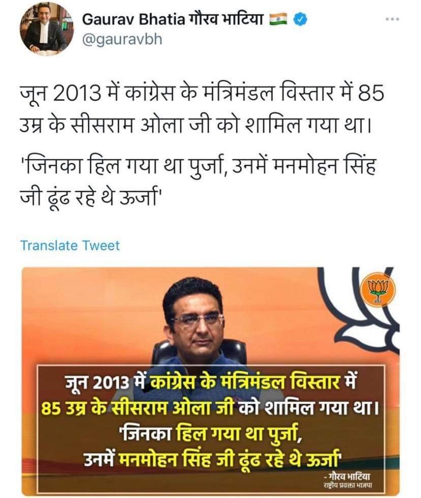 भाजपा प्रवक्ता गोरव भाटिया की पूर्व केन्द्रीय मंत्री शीशराम ओला को लेकर की गई टिप्पणी पर पूर्व केन्द्रीय मंत्री सुभाष महरिया ने त्वरित दी कड़ी प्रतिक्रिया 2 भाजपा प्रवक्ता गोरव भाटिया की पूर्व केन्द्रीय मंत्री शीशराम ओला को लेकर की गई टिप्पणी पर पूर्व केन्द्रीय मंत्री सुभाष महरिया ने त्वरित दी कड़ी प्रतिक्रिया | New India Times