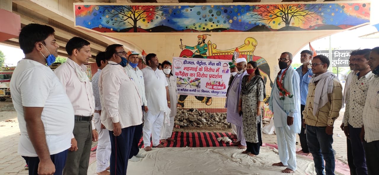 पेट्रोल डीजल की बढ़ती कीमतों के विरोध में जिला कांग्रेस कमेटी एससी विभाग द्वारा किया गया धरना-प्रदर्शन | New India Times
