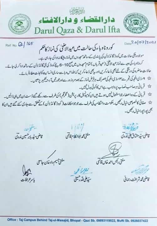 कोरोना गाइडलाइन का पालन करते हुए शहरवासी अपने मोहल्ले की मस्जिदों में प्रशासन द्वारा तय की गई संख्या के मुताबिक अदा करें ईद उल अज़हा की नमाज़: शहर काज़ी सैय्यद मुश्ताक़ अली नदवी | New India Times