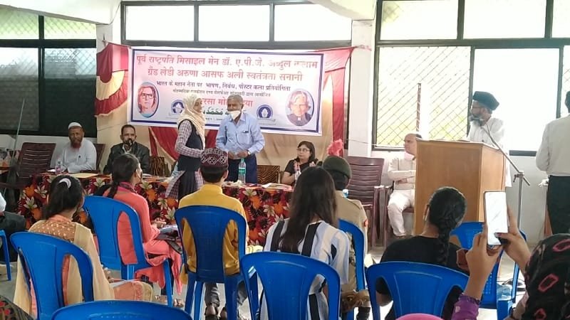आजादी के अमृत महोत्सव पर मदरसा मोहम्मदिया में क्रांतिकारी अरुणा आसफ अली एवं पूर्व राष्ट्रपति डॉ एपीजे अब्दुल कलाम के जीवन परिचय पर निबंध, पोस्टर कला एवं भाषण प्रतियोगिता का हुआ आयोजन 3 आजादी के अमृत महोत्सव पर मदरसा मोहम्मदिया में क्रांतिकारी अरुणा आसफ अली एवं पूर्व राष्ट्रपति डॉ एपीजे अब्दुल कलाम के जीवन परिचय पर निबंध, पोस्टर कला एवं भाषण प्रतियोगिता का हुआ आयोजन | New India Times