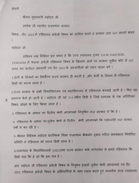 अंग्रेजी एडिशन डिग्रीधारी बेरोजगार युवाओं ने राजस्थान के मुख्यमंत्री के नाम जिला कलेक्टर को सौंपा ज्ञापन 3 अंग्रेजी एडिशन डिग्रीधारी बेरोजगार युवाओं ने राजस्थान के मुख्यमंत्री के नाम जिला कलेक्टर को सौंपा ज्ञापन | New India Times