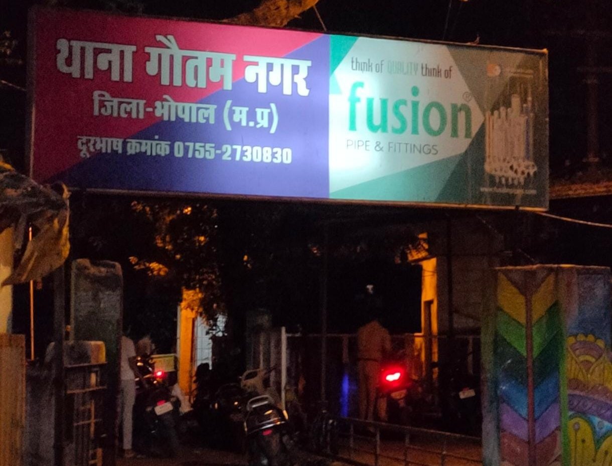 भोपाल पुलिस जिस आरोपी को आसपास के जिलों में कर रही थी तलाश उसको थाना गौतम नगर की पुलिस ने भोपाल में ही किया गिरफ्तार | New India Times