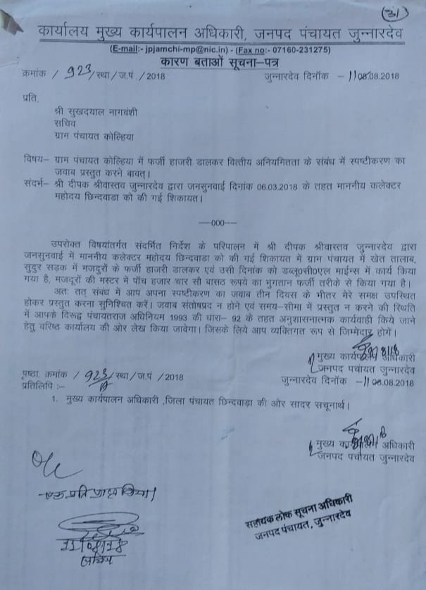 ग्राम पंचायत कहोलिया के सचिव, सरपंच, रोजगार सहायक पर मोटी कमाई कर प्रशासन को चूना लगाने का आरोप, प्रशासन से कार्यवाही की मांग 3 ग्राम पंचायत कहोलिया के सचिव, सरपंच, रोजगार सहायक पर मोटी कमाई कर प्रशासन को चूना लगाने का आरोप, प्रशासन से कार्यवाही की मांग | New India Times