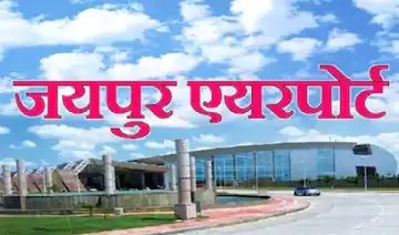 जयपुर इटरनेशनल एयरपोर्ट पर कस्टम विभाग ने एक यात्री से 17.40 लाख का 349 ग्राम सोना पकड़ा, साेना दुबई से लाया गया था भारत, दस दिनों में तीसरा केस आया सामने | New India Times