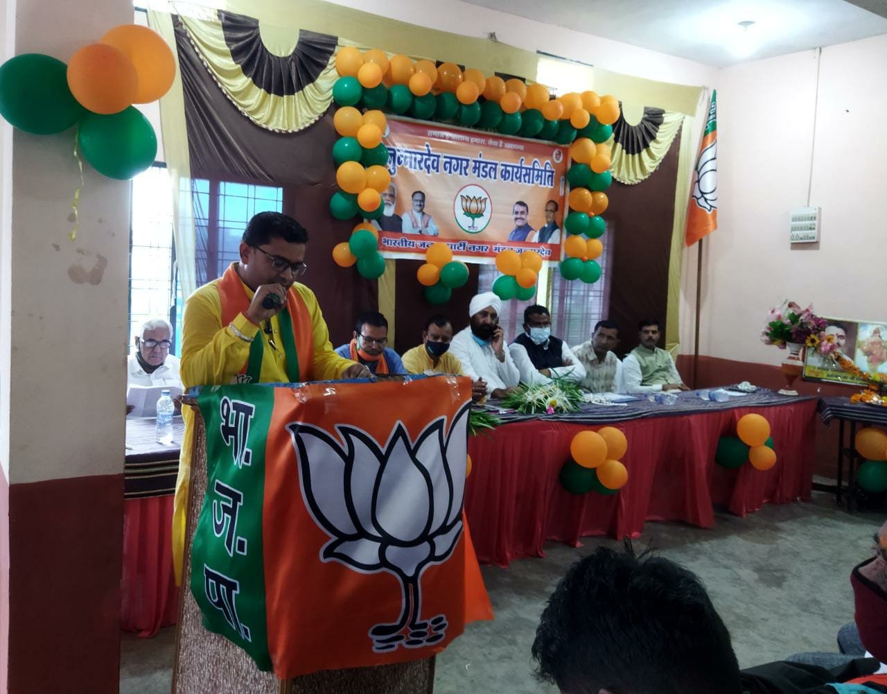 जुन्नारदेव भाजपा नगर मंडल कार्यसमिति की बैठक सम्पन्न | New India Times